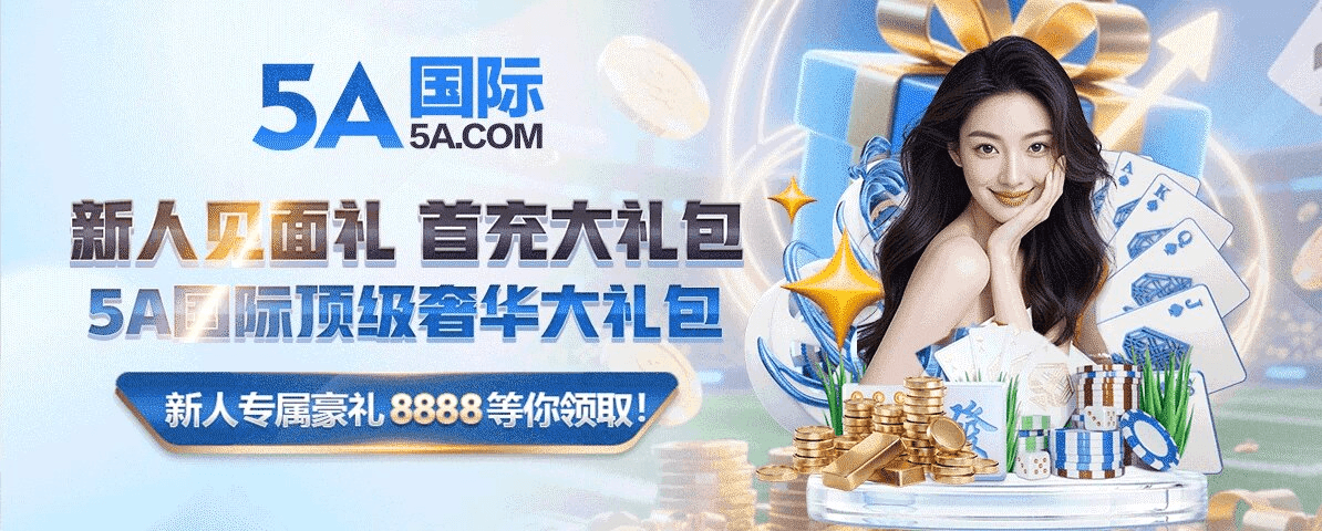 新人见面礼